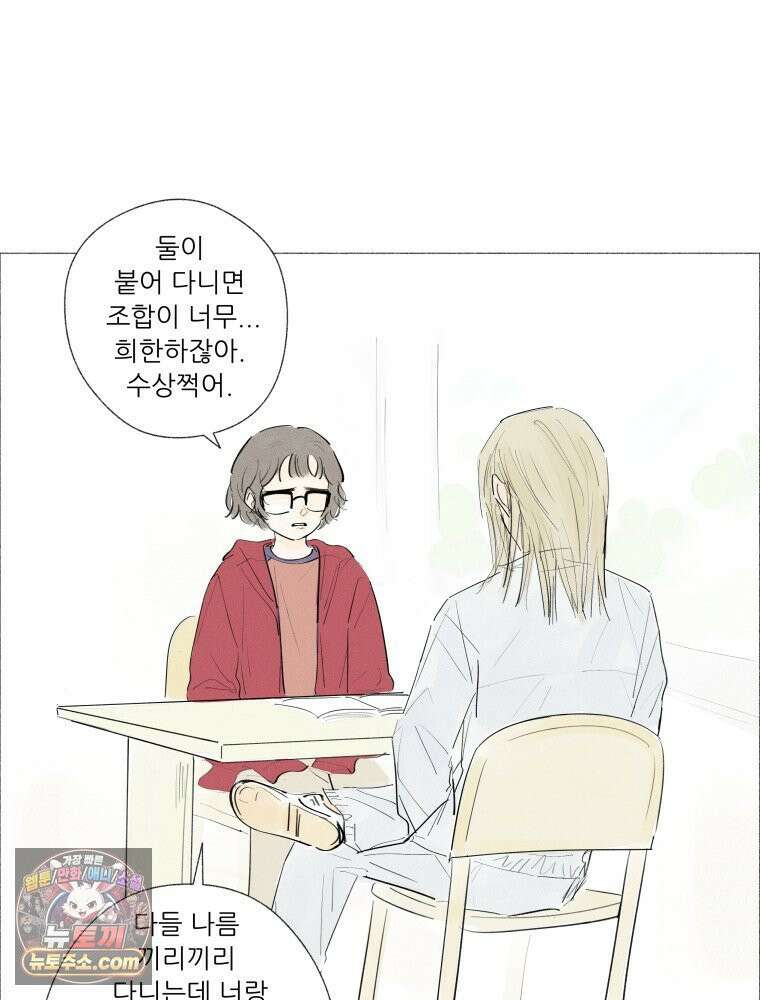 생각해볼게 ＃5． 갈매기와 새우과자 42