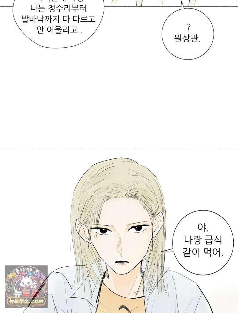 생각해볼게 ＃5． 갈매기와 새우과자 43