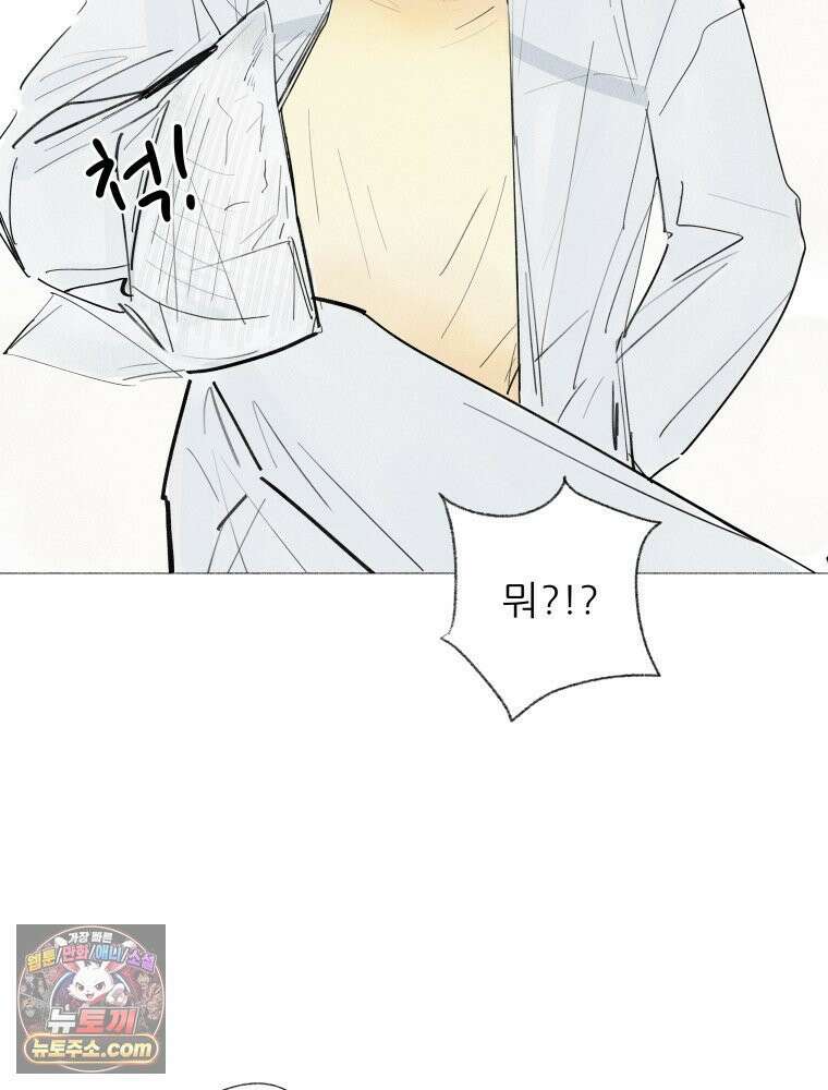생각해볼게 ＃5． 갈매기와 새우과자 44