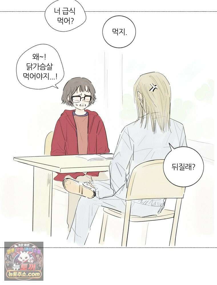 생각해볼게 ＃5． 갈매기와 새우과자 45