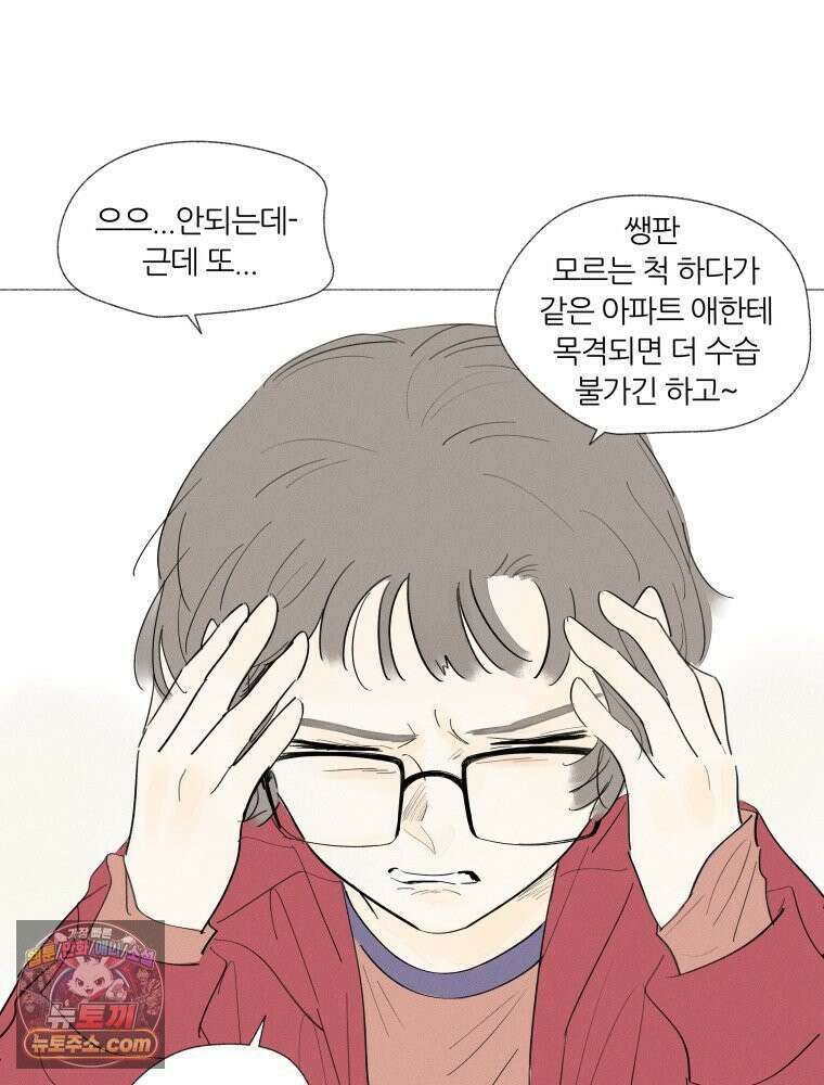 생각해볼게 ＃5． 갈매기와 새우과자 46
