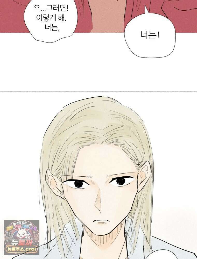 생각해볼게 ＃5． 갈매기와 새우과자 47