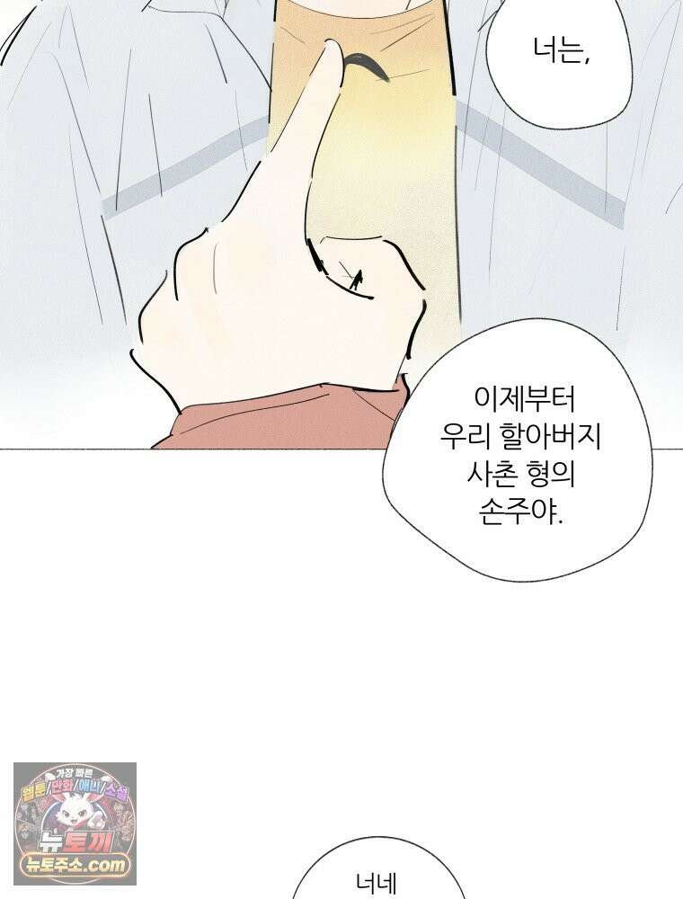 생각해볼게 ＃5． 갈매기와 새우과자 48