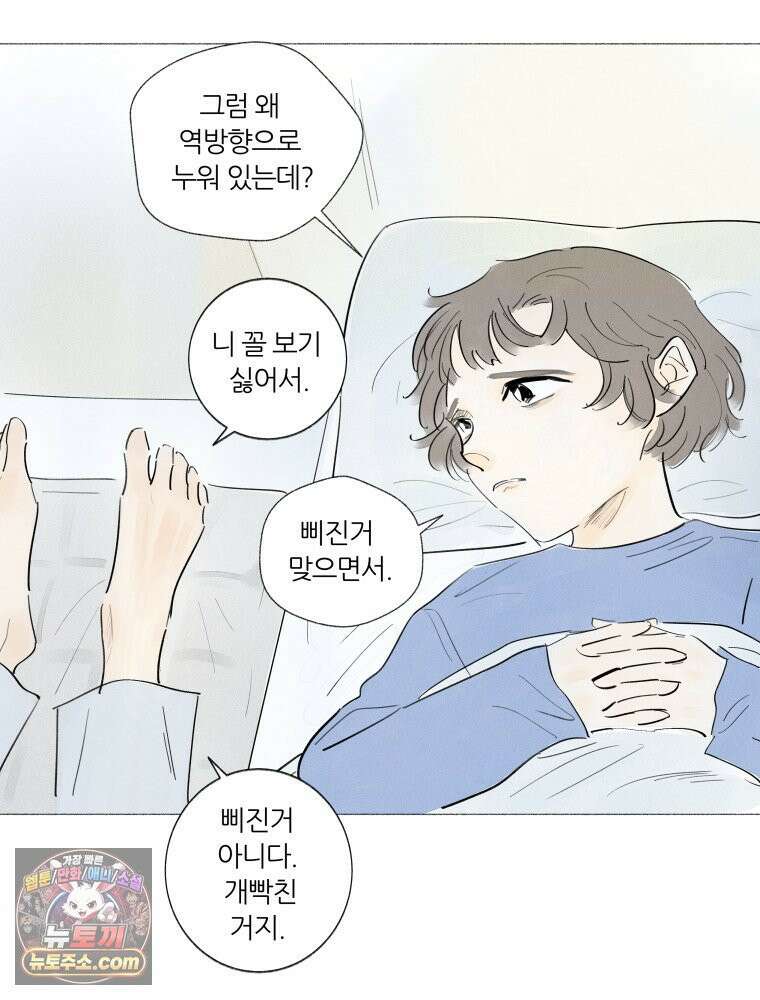 생각해볼게 ＃5． 갈매기와 새우과자 59