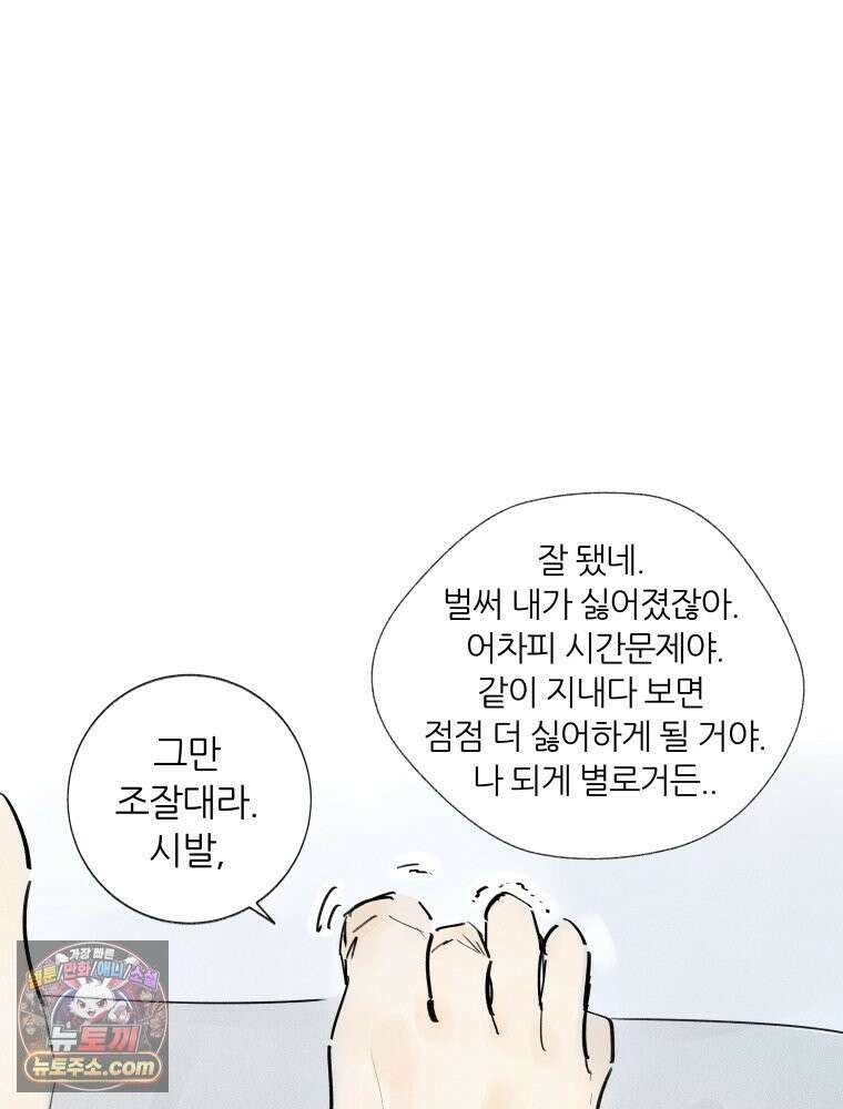 생각해볼게 ＃5． 갈매기와 새우과자 60