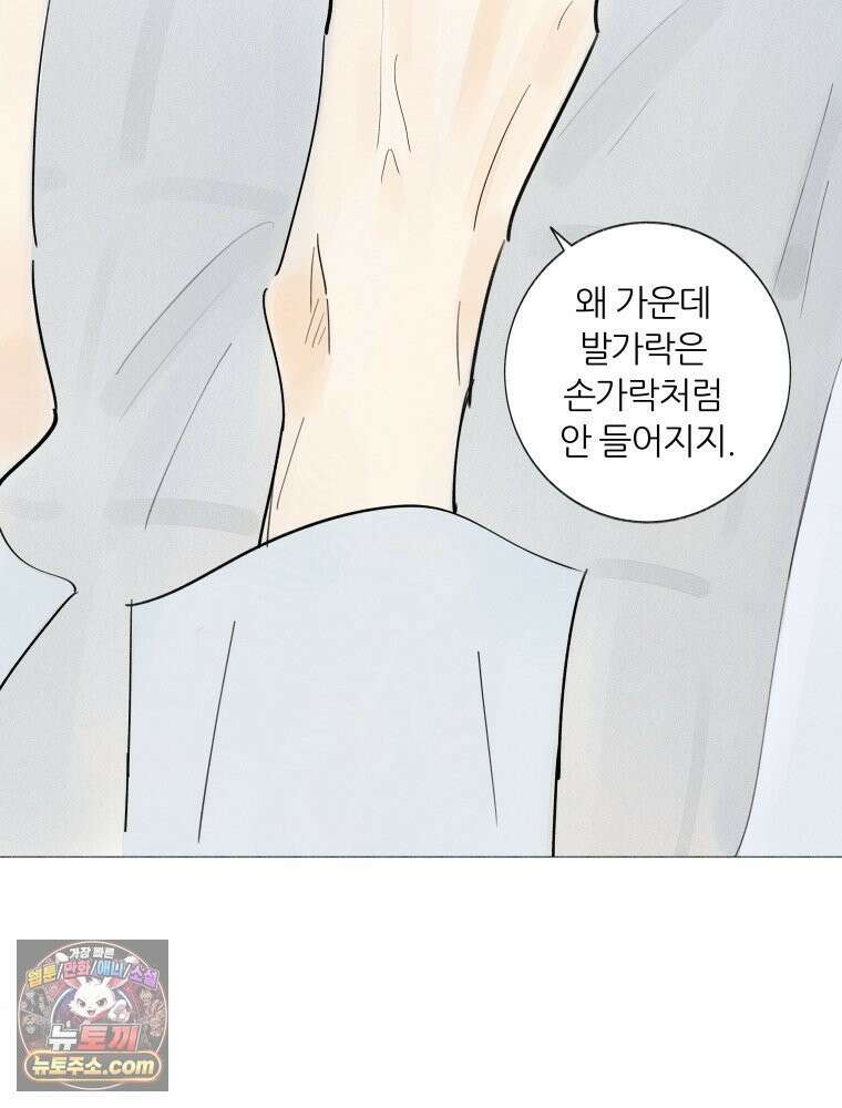 생각해볼게 ＃5． 갈매기와 새우과자 61