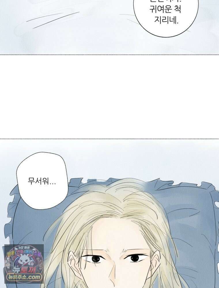생각해볼게 ＃5． 갈매기와 새우과자 63
