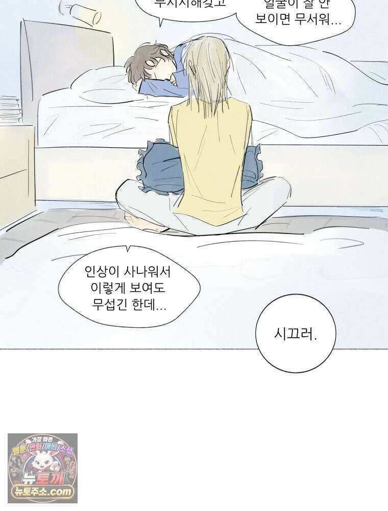 생각해볼게 ＃5． 갈매기와 새우과자 65