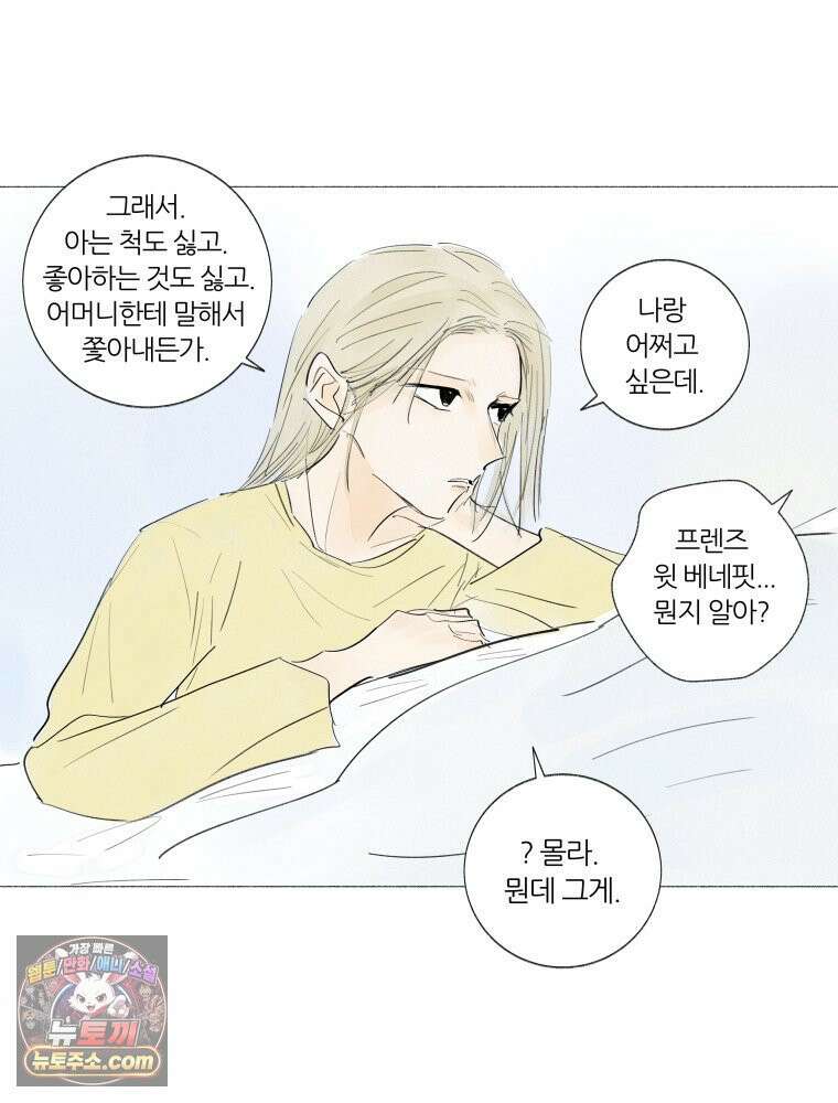 생각해볼게 ＃5． 갈매기와 새우과자 66