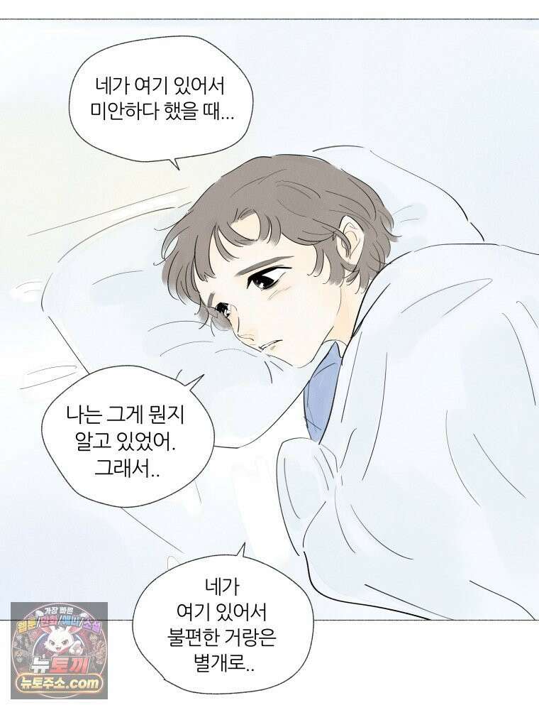 생각해볼게 ＃5． 갈매기와 새우과자 69