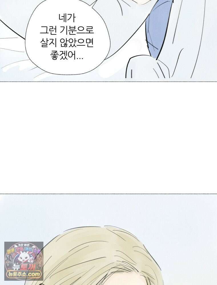 생각해볼게 ＃5． 갈매기와 새우과자 71