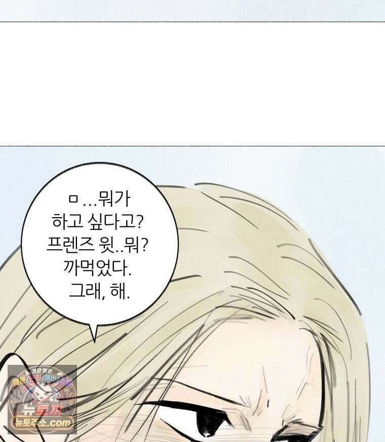 생각해볼게 ＃5． 갈매기와 새우과자 73