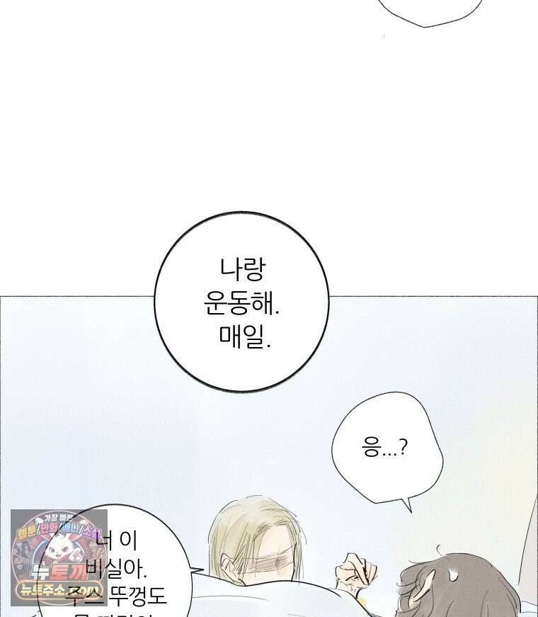 생각해볼게 ＃5． 갈매기와 새우과자 75