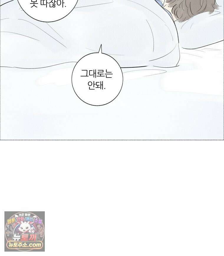 생각해볼게 ＃5． 갈매기와 새우과자 76