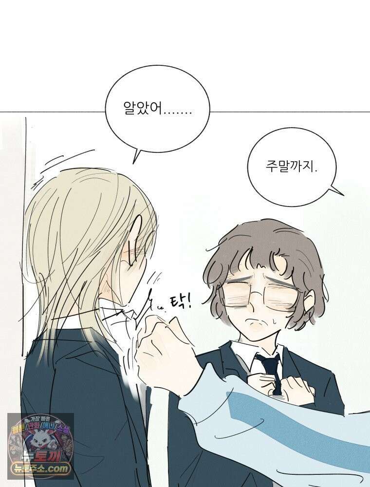 생각해볼게 ＃15． 위치에너지 24