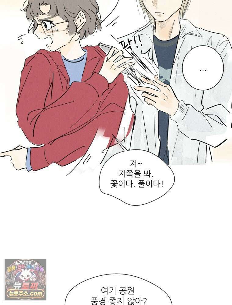 생각해볼게 ＃15． 위치에너지 48