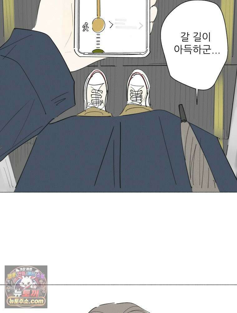 생각해볼게 ＃23． 그녀는 잘산다 2