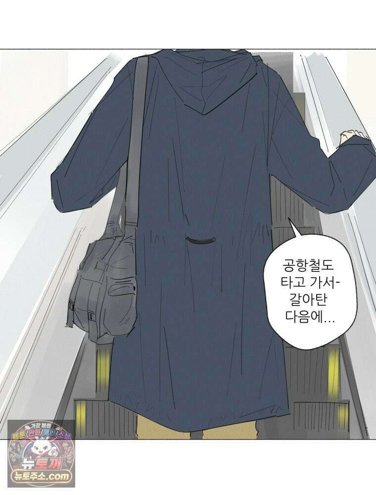 생각해볼게 ＃23． 그녀는 잘산다 4