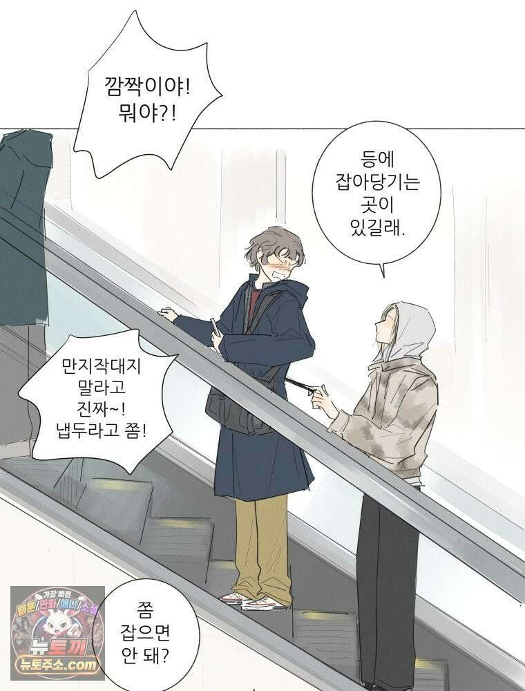 생각해볼게 ＃23． 그녀는 잘산다 6