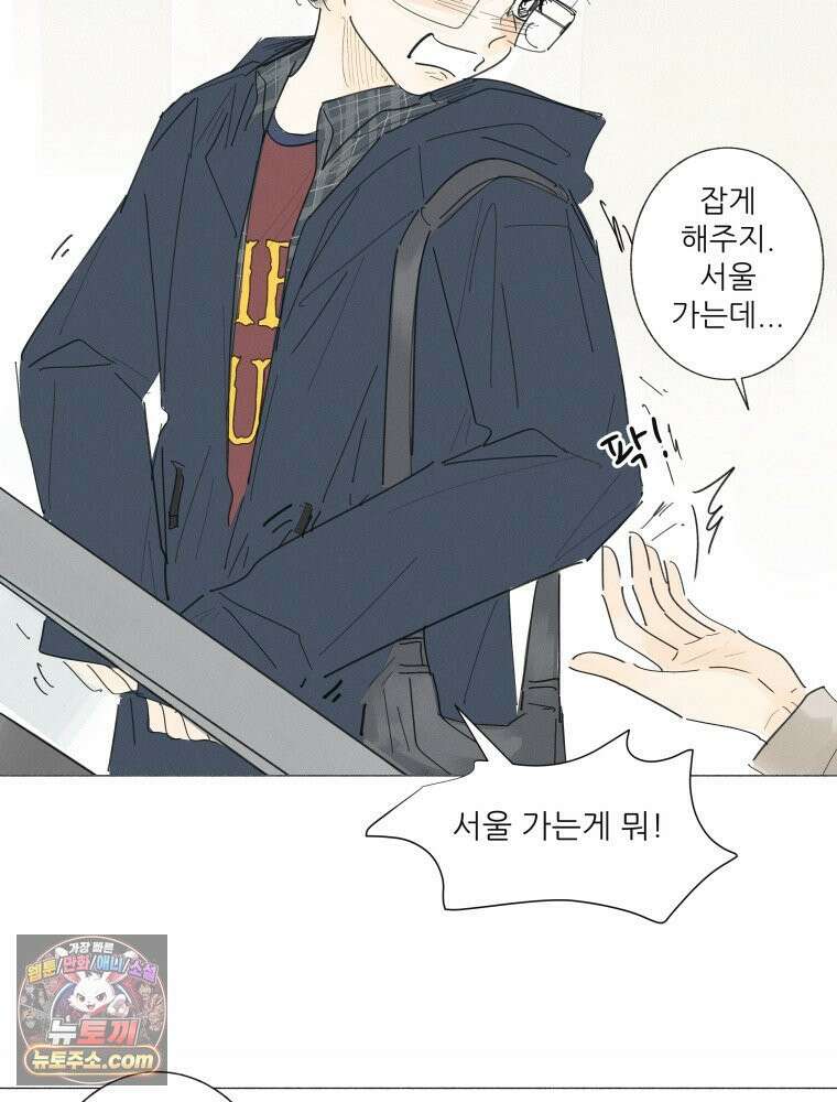 생각해볼게 ＃23． 그녀는 잘산다 8