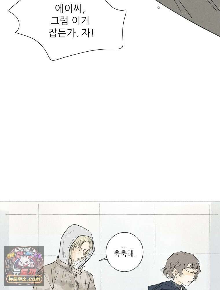 생각해볼게 ＃23． 그녀는 잘산다 11