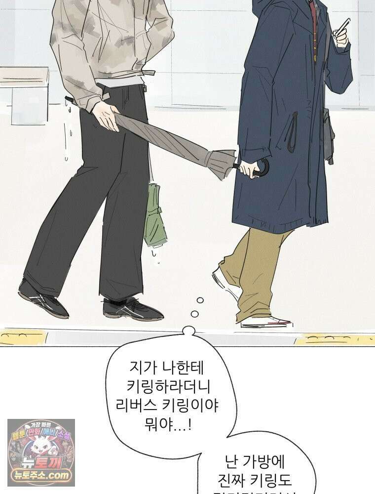 생각해볼게 ＃23． 그녀는 잘산다 12