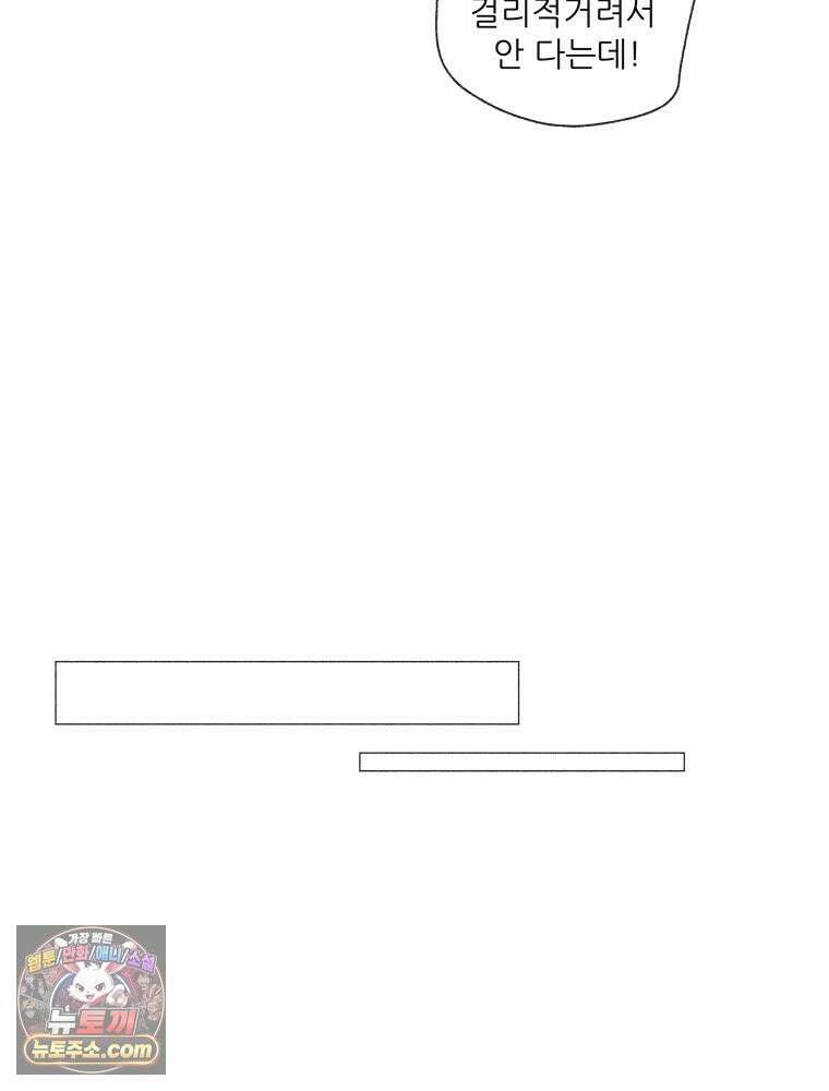 생각해볼게 ＃23． 그녀는 잘산다 13