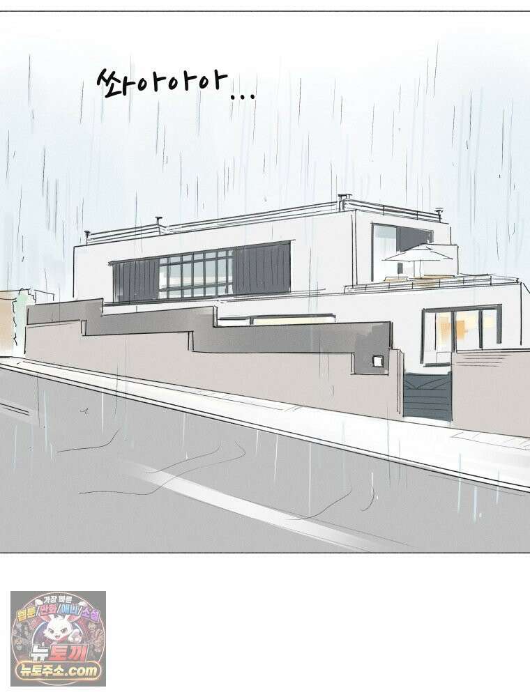 생각해볼게 ＃23． 그녀는 잘산다 14
