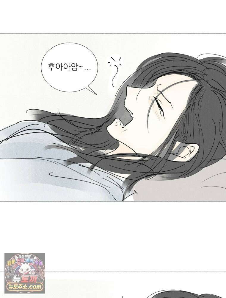 생각해볼게 ＃23． 그녀는 잘산다 16