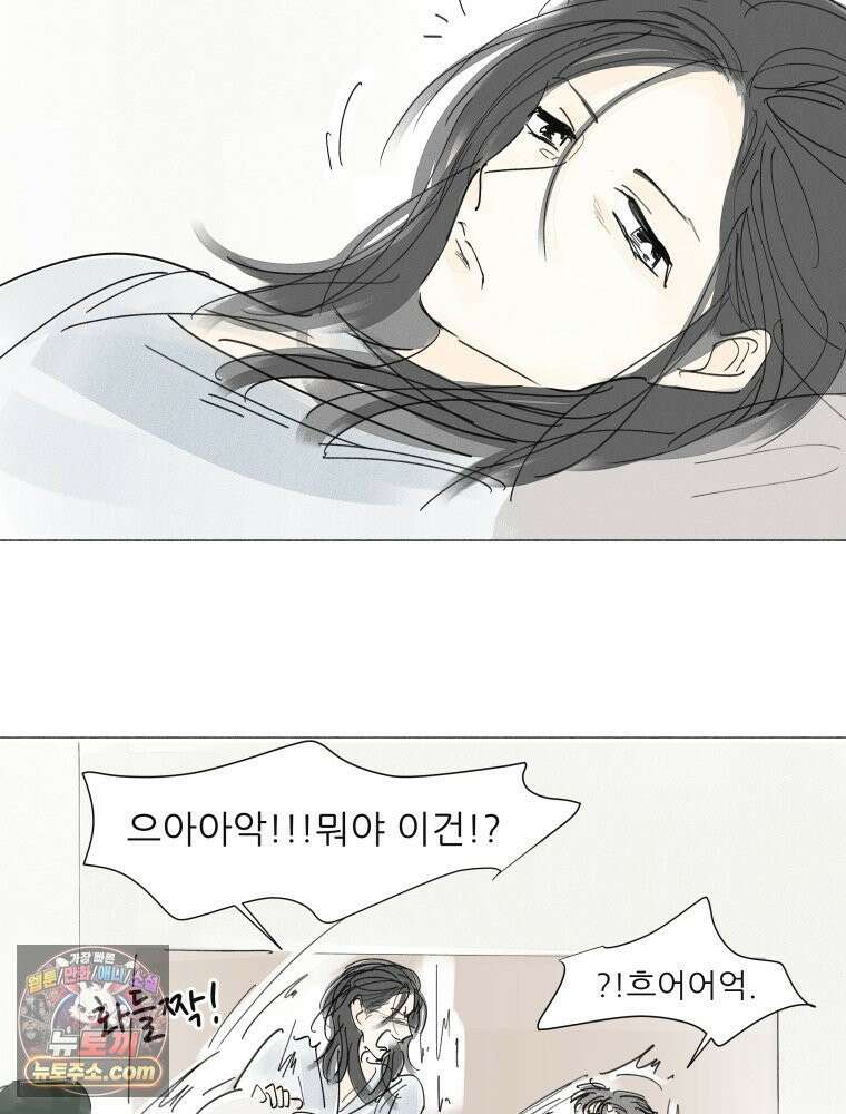 생각해볼게 ＃23． 그녀는 잘산다 17