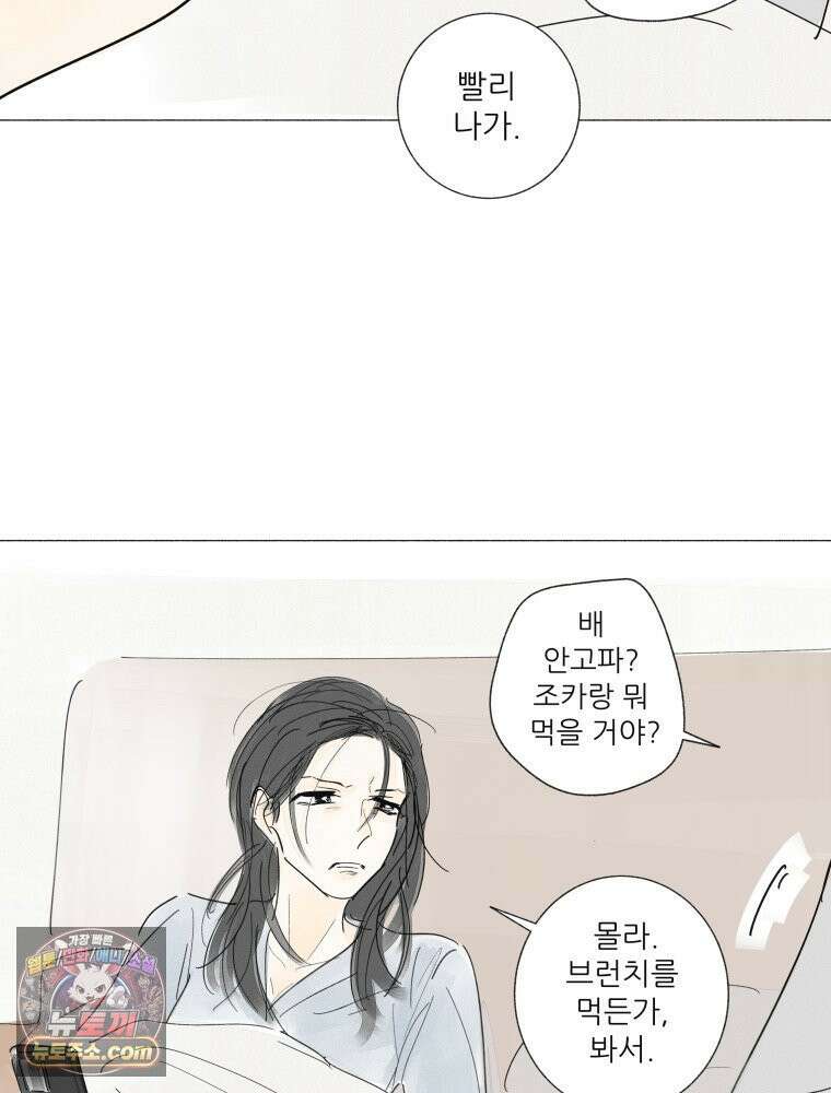 생각해볼게 ＃23． 그녀는 잘산다 21