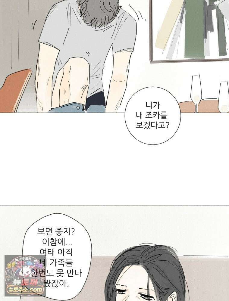 생각해볼게 ＃23． 그녀는 잘산다 23