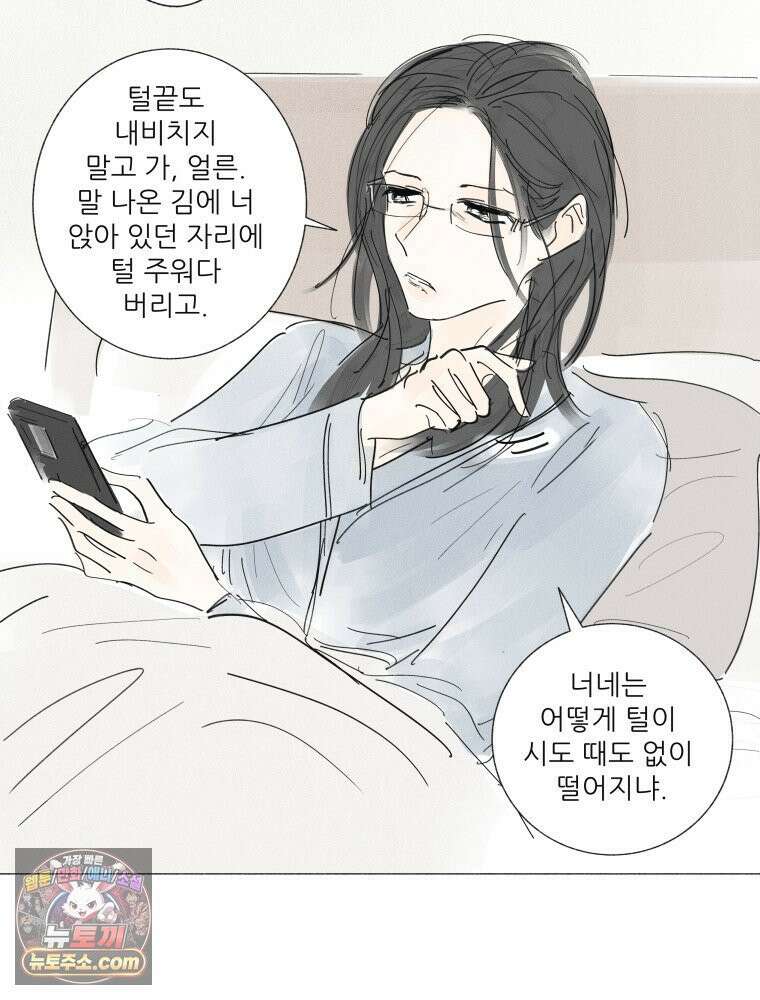 생각해볼게 ＃23． 그녀는 잘산다 25
