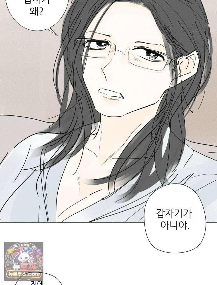 생각해볼게 ＃23． 그녀는 잘산다 29