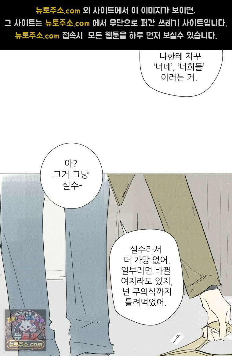 생각해볼게 ＃23． 그녀는 잘산다 31