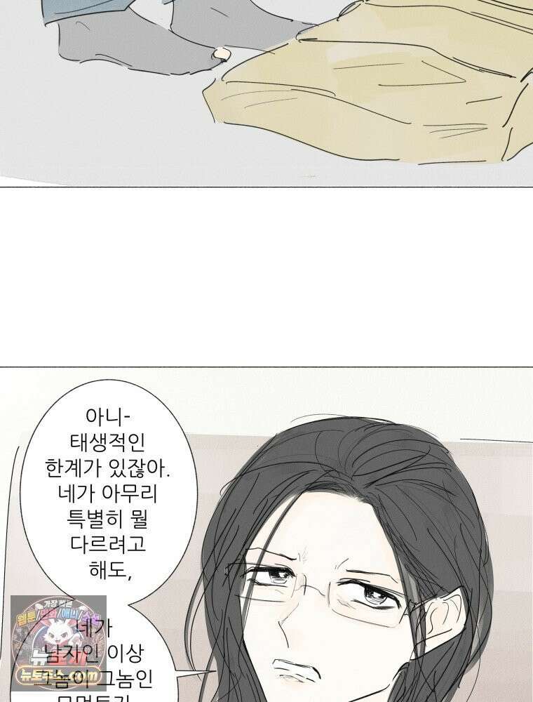 생각해볼게 ＃23． 그녀는 잘산다 32