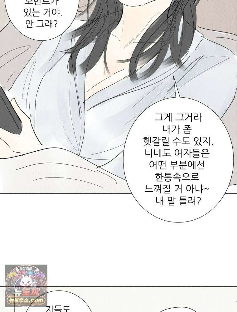 생각해볼게 ＃23． 그녀는 잘산다 33