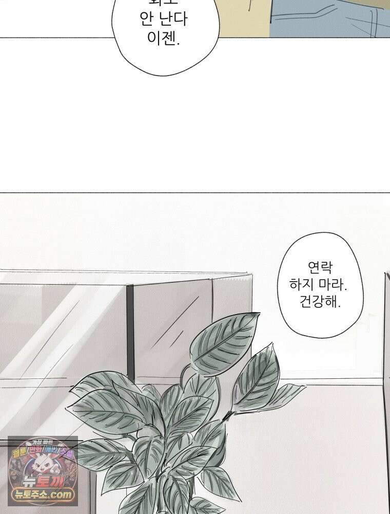 생각해볼게 ＃23． 그녀는 잘산다 35