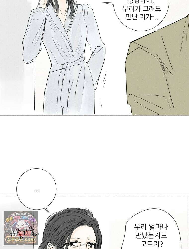 생각해볼게 ＃23． 그녀는 잘산다 37