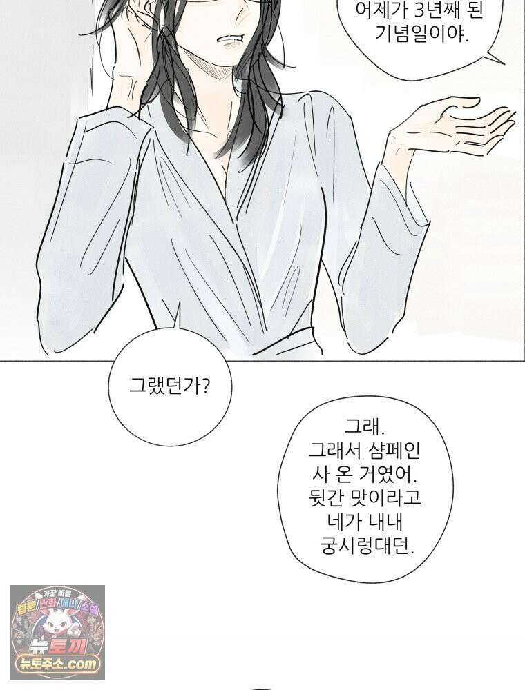 생각해볼게 ＃23． 그녀는 잘산다 38