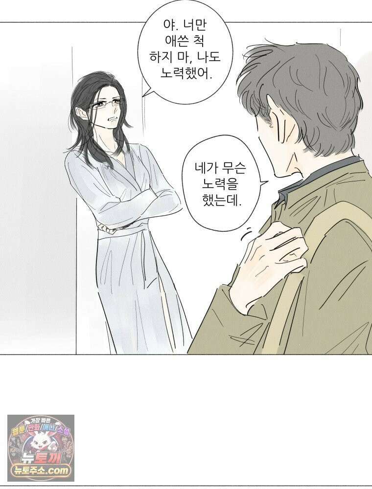 생각해볼게 ＃23． 그녀는 잘산다 39