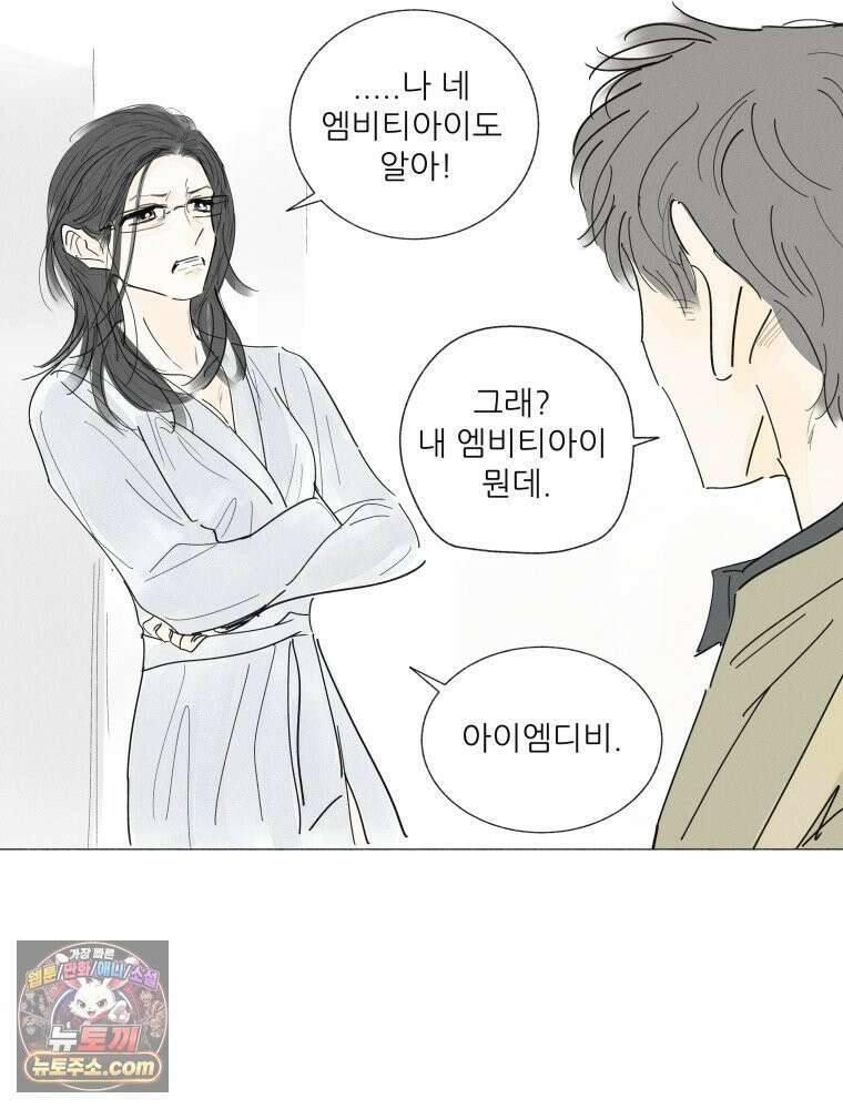 생각해볼게 ＃23． 그녀는 잘산다 40