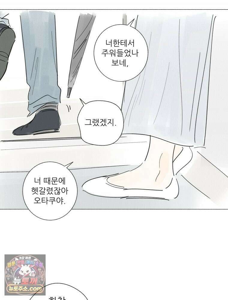 생각해볼게 ＃23． 그녀는 잘산다 42
