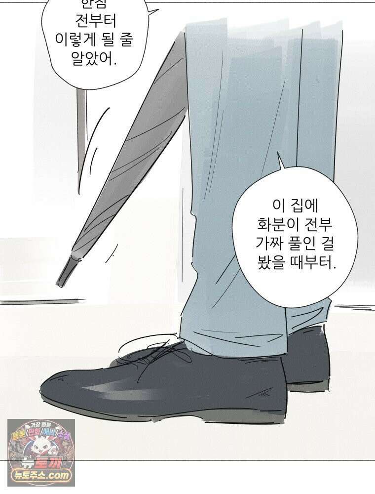 생각해볼게 ＃23． 그녀는 잘산다 43