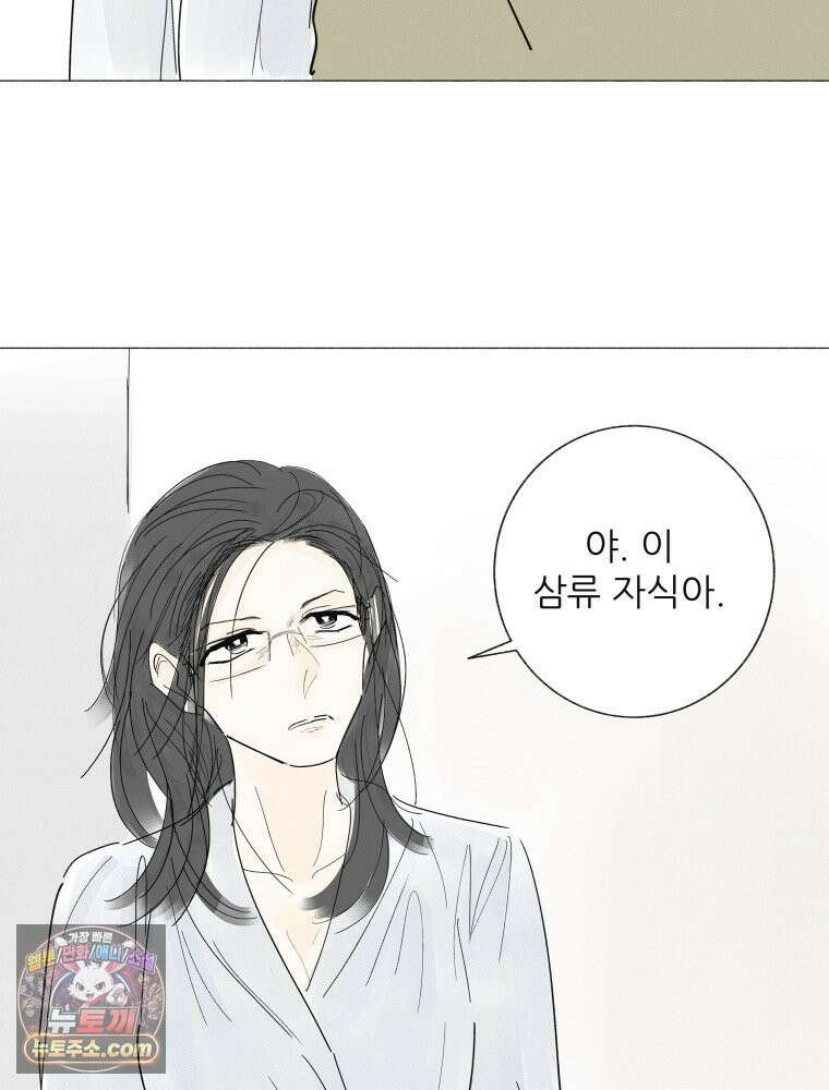 생각해볼게 ＃23． 그녀는 잘산다 45