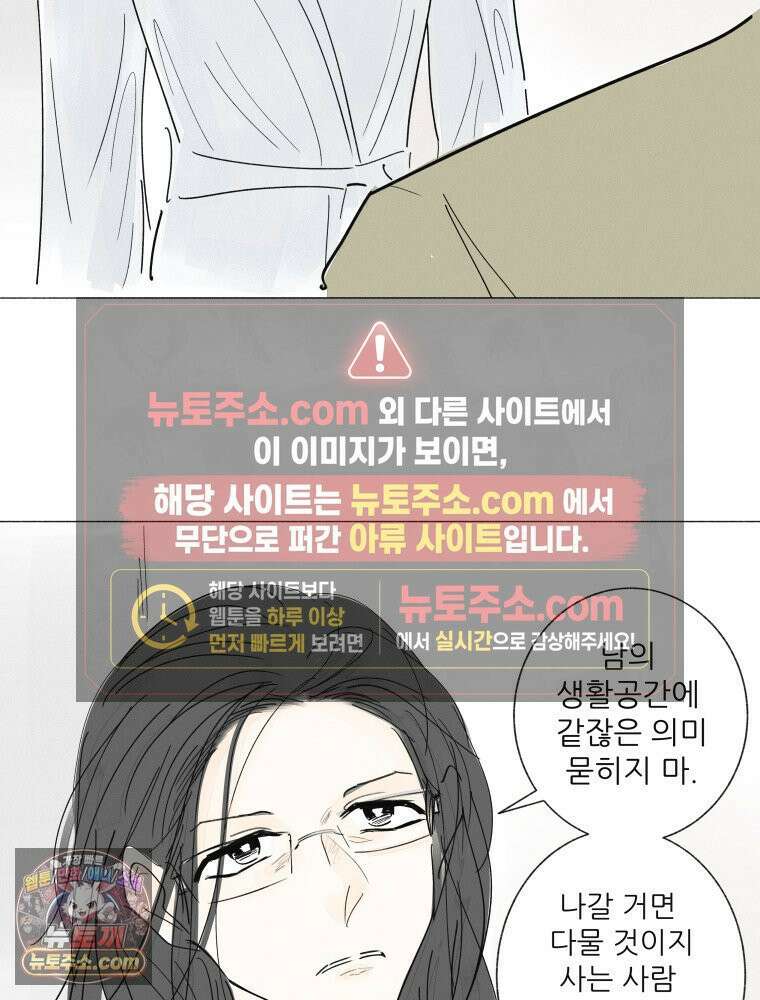 생각해볼게 ＃23． 그녀는 잘산다 46