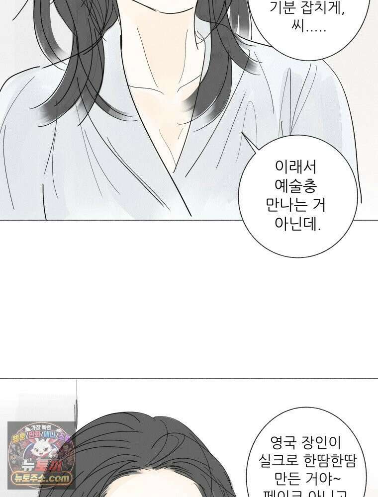 생각해볼게 ＃23． 그녀는 잘산다 47