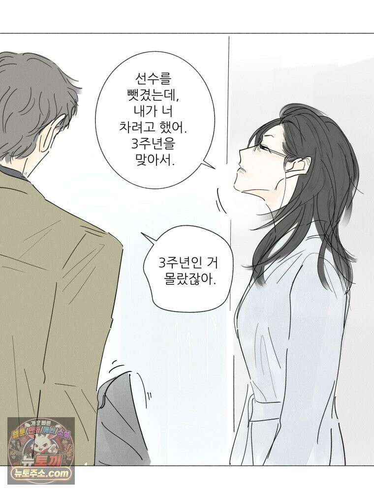 생각해볼게 ＃23． 그녀는 잘산다 49