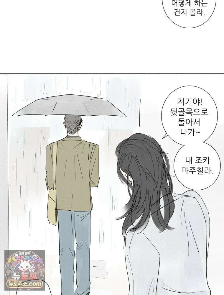 생각해볼게 ＃23． 그녀는 잘산다 52