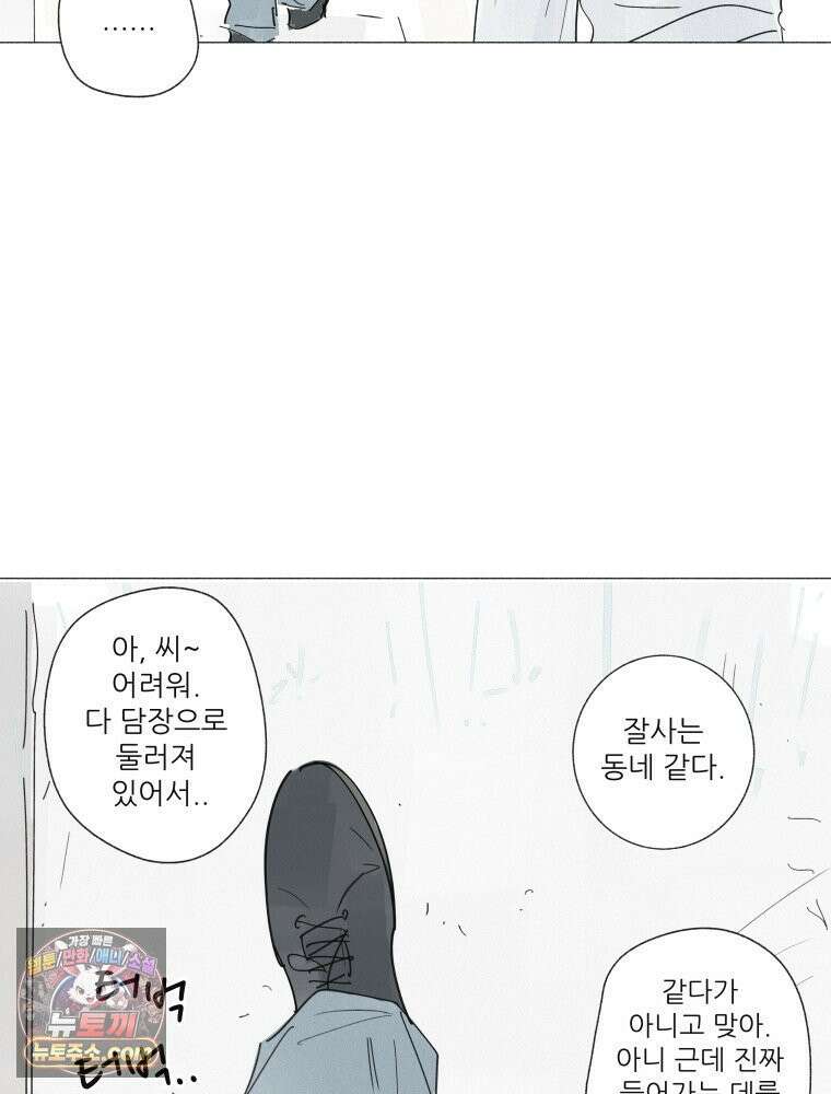 생각해볼게 ＃23． 그녀는 잘산다 53